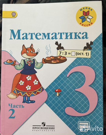 Учебники по математике1-2-3-4 классы