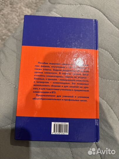 Сборник задач по физике 10-11 класс Московкина