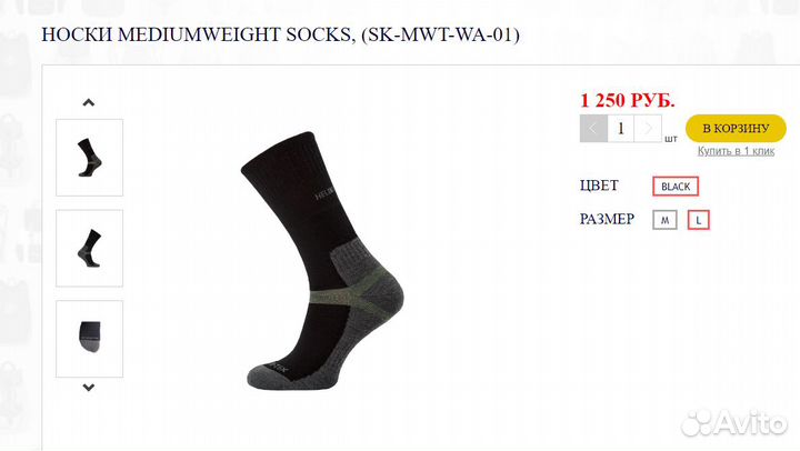 Носки мужские тактические