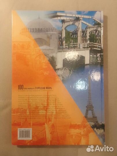 100 красивейших городов мира