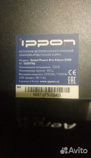 Ибп Ippon Smart Power Pro II Euro