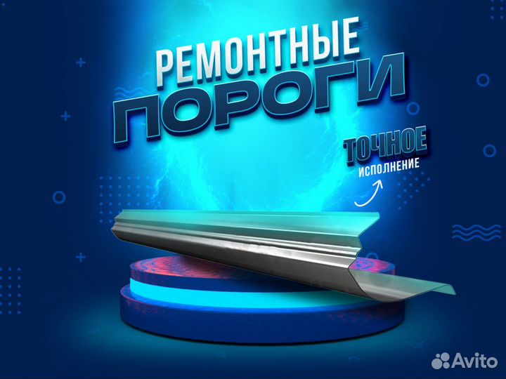 Ремонтные пороги Toyota Ipsum