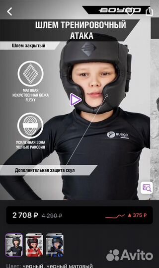 Боксерский шлем с перчатками