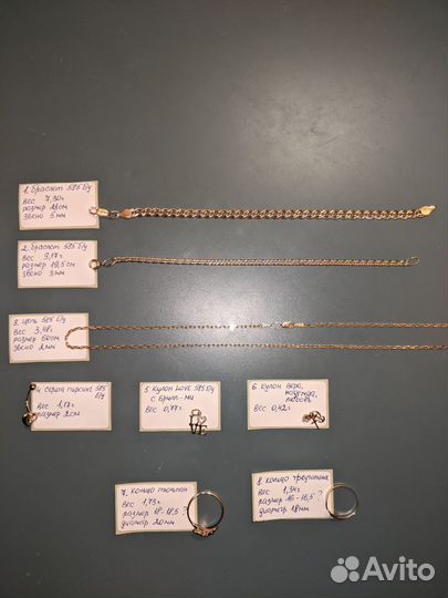 Браслеты,цепь, кольцо,пирсинг,кулон,Золото 585 бу