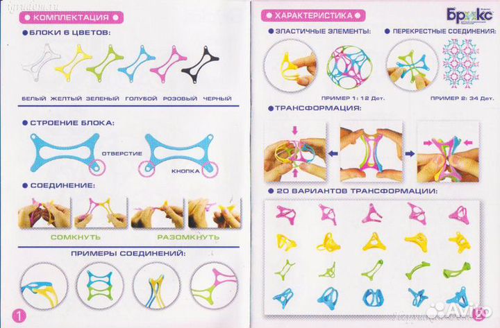 Детский гибкий конструктор 