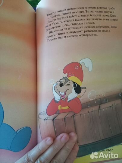 Книги Дисней: Дамбо и Книга джунглей 