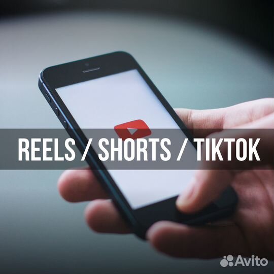 Видеомонтаж / монтаж видео / монтажер / reels