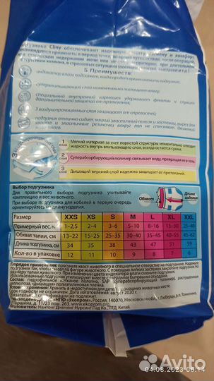 Подгузники, памперсы для животных 5-10 кг