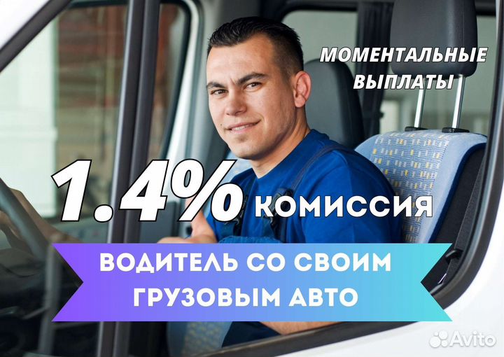 Водитель грузового авто на своём авто