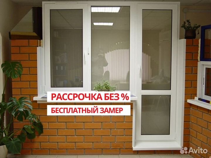 Пластиковые окна в рассрочку