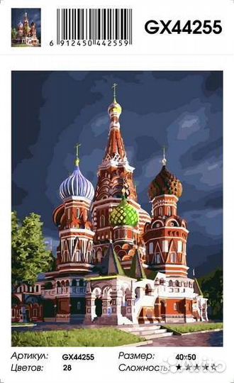 Картины по номерам