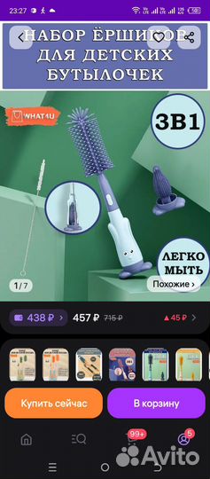 Ершик щётка для бутылочек