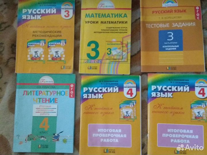 Учебники, решебники
