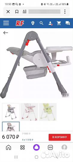 Стульчик для кормления