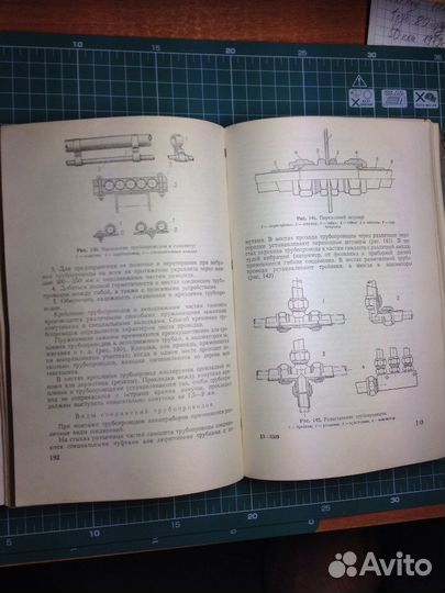 Тех. обслуживание спецоборудования самолетов 1956
