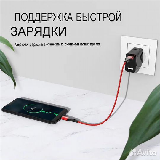 Кабель быстрой зарядки и передачи данных USB Type