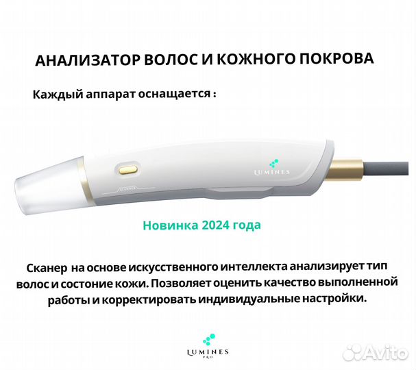 Диодный лазер Лю'Минес макспро 2000в