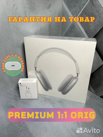 AirPods Max airoha+блок type-c