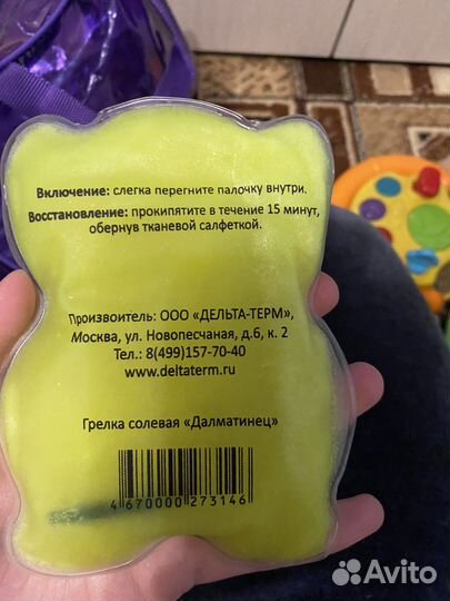 Солевая грелка (детская)