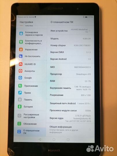 Планшет huawei