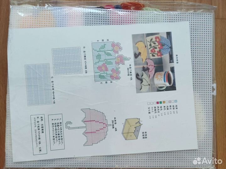 Наборы для вышивки на пластиковой канве