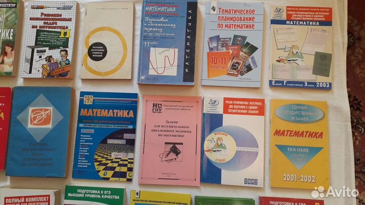 Книги Учебники Задачи Контрольные егэ Математика