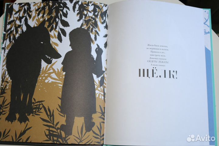 Волшебные SMS-сказки Фабиан Негрин книга для детей