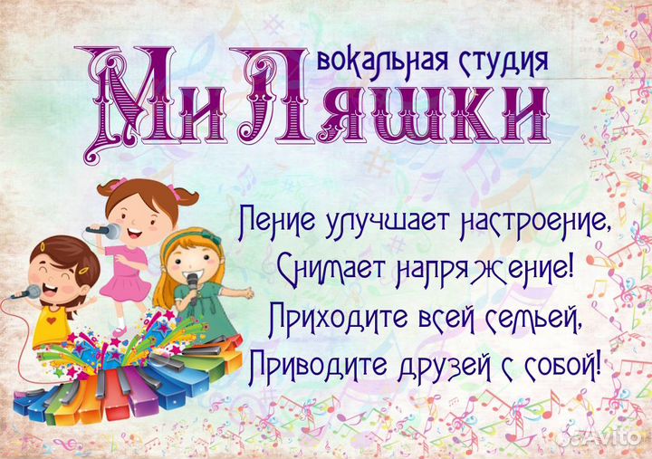 Индивидуальные и групповые занятия вокалом