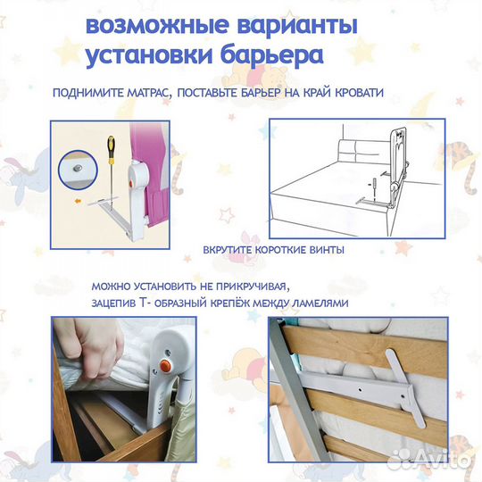 Барьер защитный для кровати Baby Safe 180х66 беж