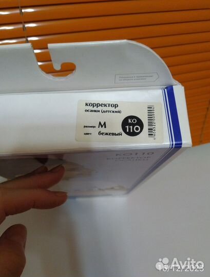 Корректор осанки детский