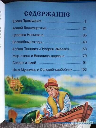 Книги для детей