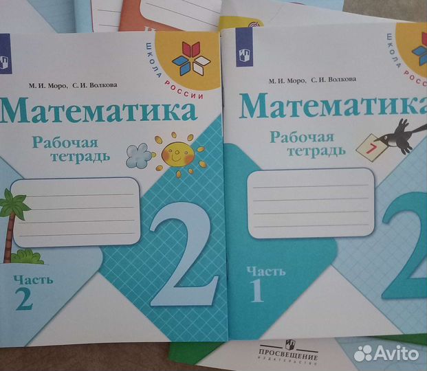 Рабочая тетрадь 2 класс