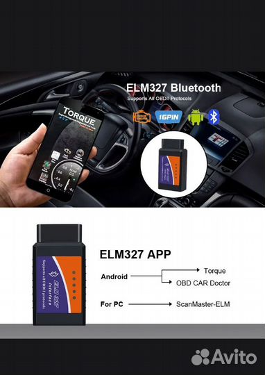 Новые сканеры для диагностики eml 327 obd 2