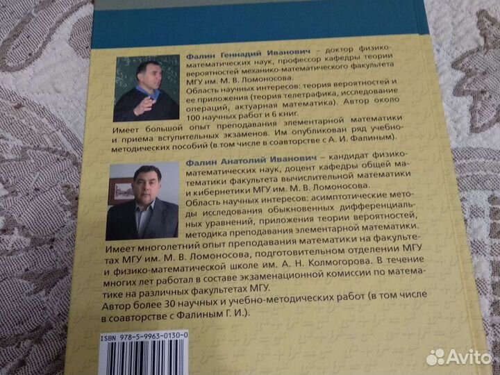 Книга по математике для поступающих в вузы