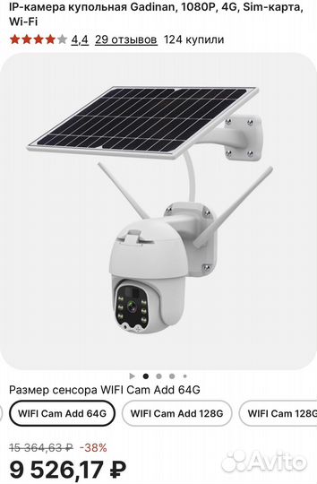 Камера видеонаблюдения wifi уличная