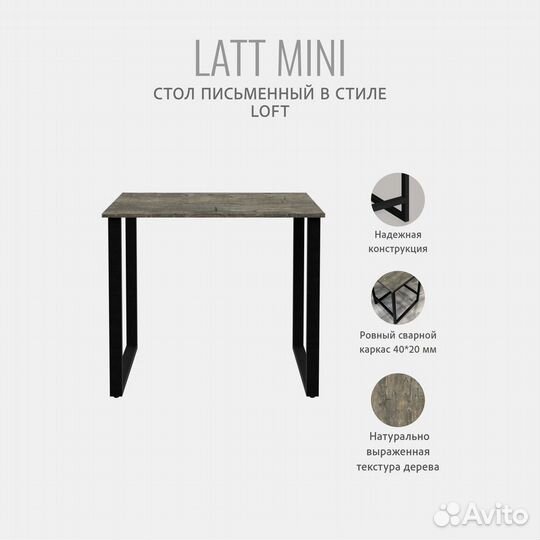 Стол письменный latt mini, серый