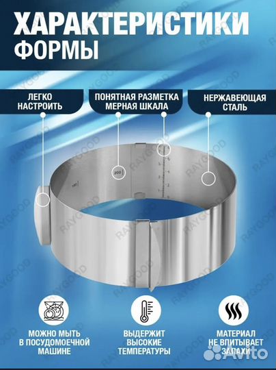 Форма для выпечки