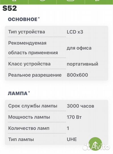 Проектор epson