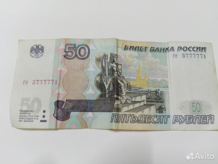 Купюра с красивым номером