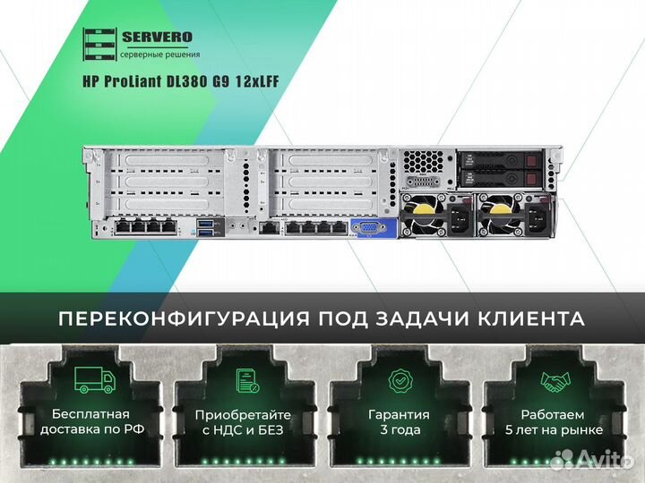 HP DL380 G9 12xLFF/2xE5-2643v4/18х32Gb/2x500WT