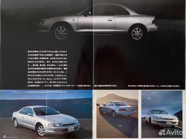 Дилерские каталоги Toyota Curren 1994-1997 Япония