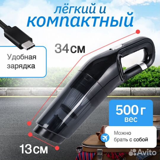 Автопылесос беспроводной