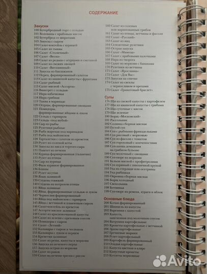 Кулинарная книга 