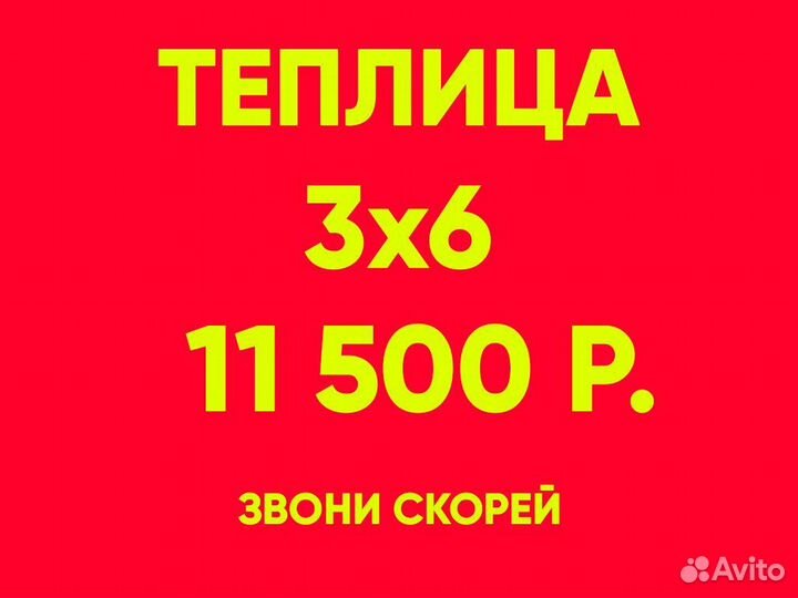 Теплица. спк. Чехол армированный