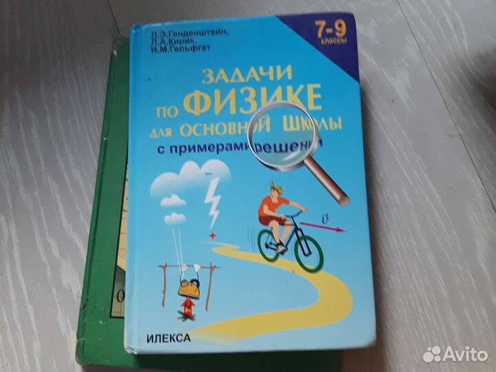 Задачи по физике