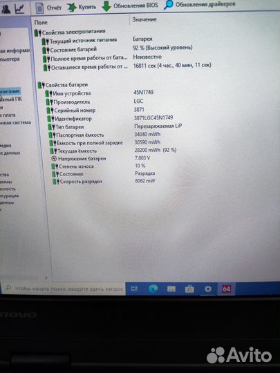 Ноутбук Lenovo Thinkpad e11