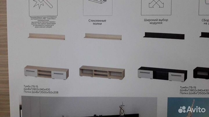 Тумба под тв + Пенал 