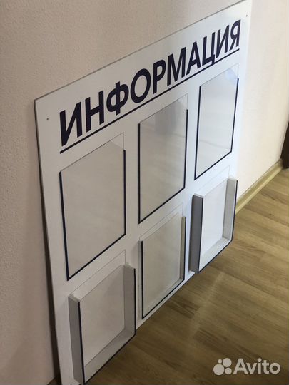 Информационный стенд бу