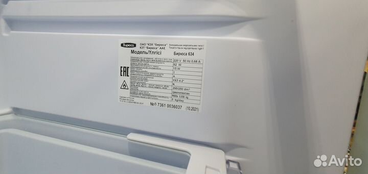 Холодильник бу