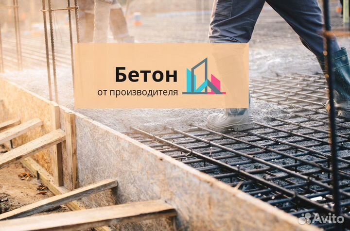 Бетон М250